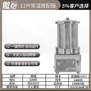 高档傲煎药剋机药锅家用煎熬药机智煮药器中药机养生酸梅汤饮能料