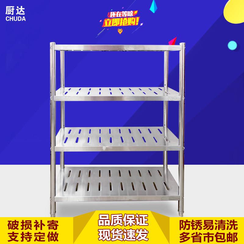 食堂厨房不锈钢四层层架货架多层加厚防锈角架置物架商用冲孔菜架