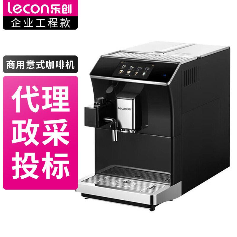 商用咖啡机公室咖啡机意式现磨奶咖发泡卡布奇诺LC-Z-KFJB203