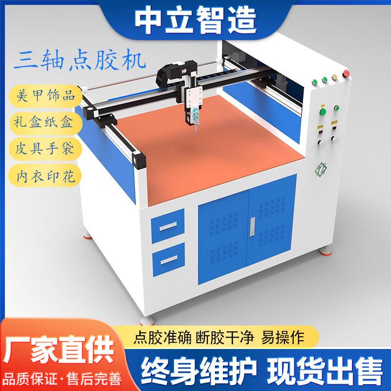 精密饰品点胶灌胶机徽章麻将骰子棋子涂漆机上色机全自动点胶机