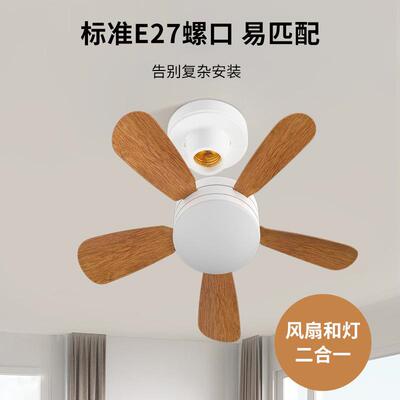 跨境家59超静音吊木纹风扇灯E7可拆卸扇用叶2灯餐厅卧室遥控扇灯
