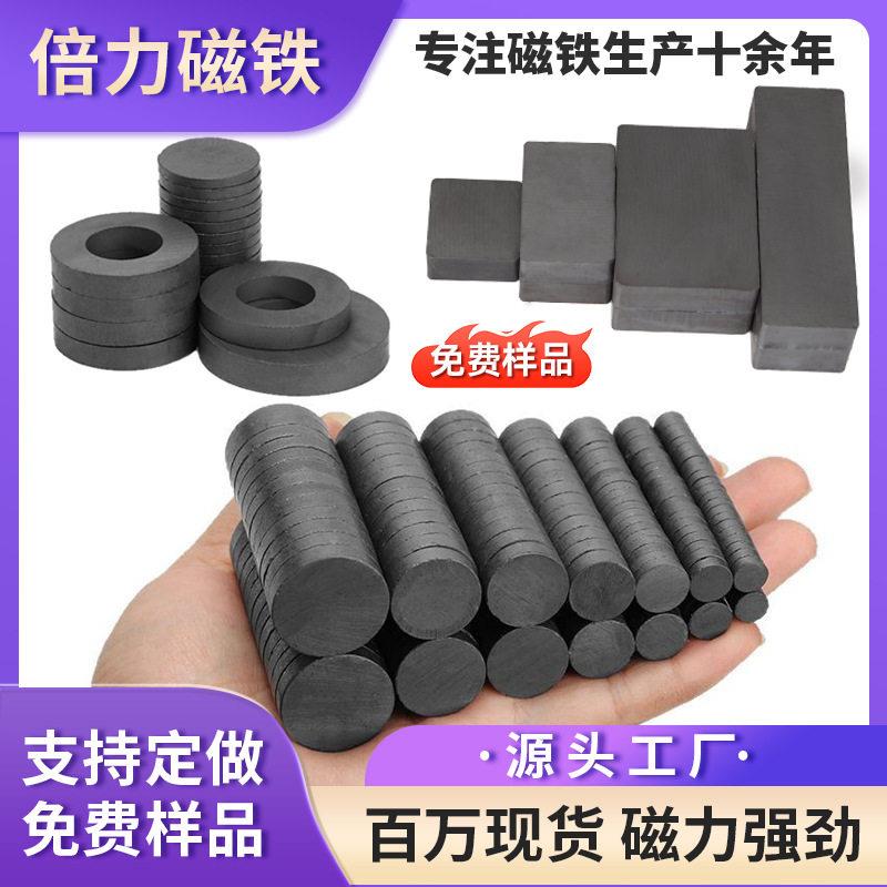 定制黑色磁铁永磁铁氧体强吸耐温磁石圆形磁铁吸铁石长方形磁铁
