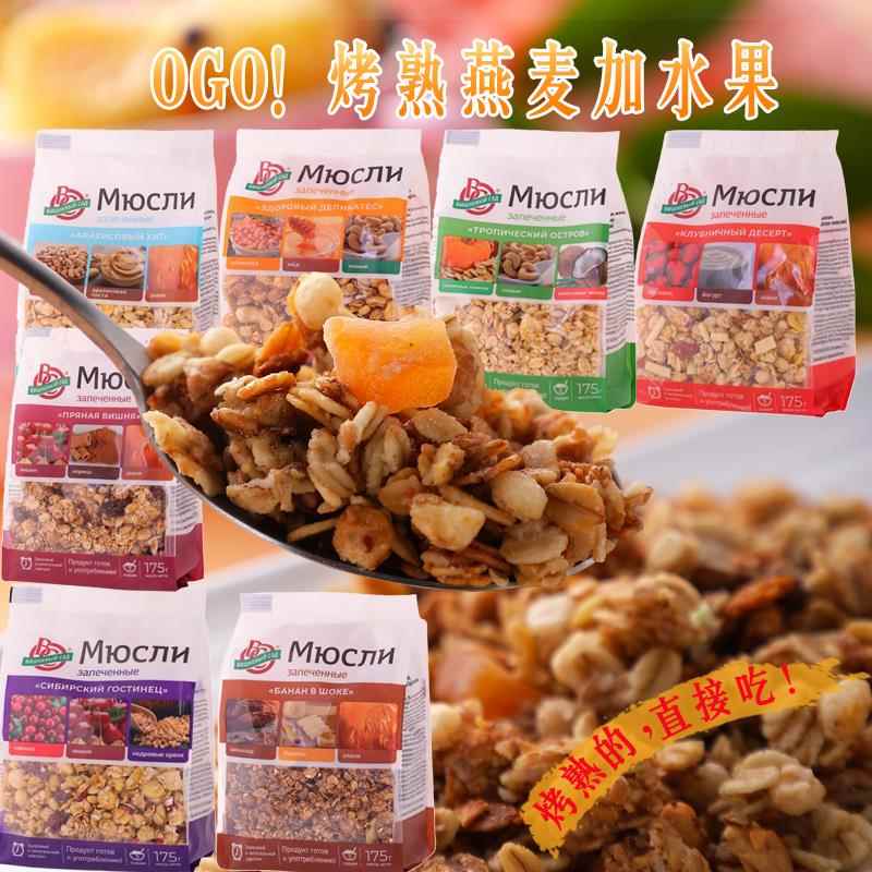 俄罗斯进口烤熟燕麦片水果坚果混合高膳食谷物代餐即食干吃冲泡