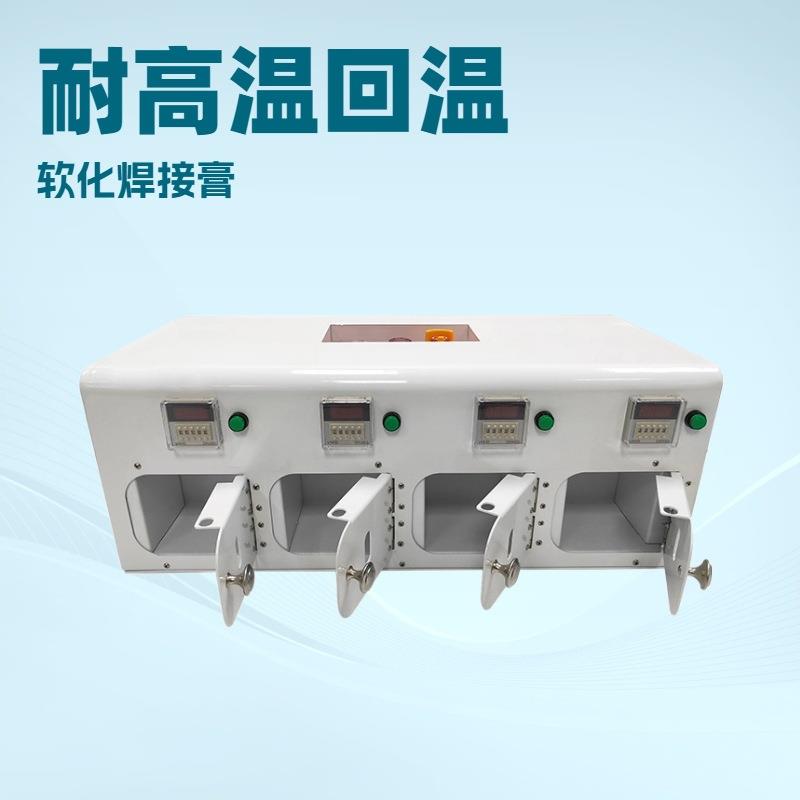SMT智能锡膏回温机 可同时回温计时多罐锡膏红胶解冻管理器