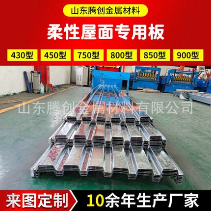 压型钢板持力板YX38-152-914型柔性屋面板持力板镀铝锌彩钢板