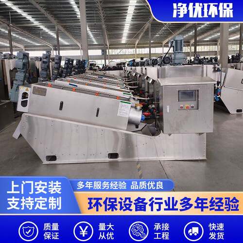 废旧塑瓶GKZ清水洗废叠螺机纤污水化叠螺式污泥脱水机废水回收料