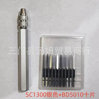 厂家直销 SC1300手柄 可搭配BT8001 BD5010套装 跨境电商