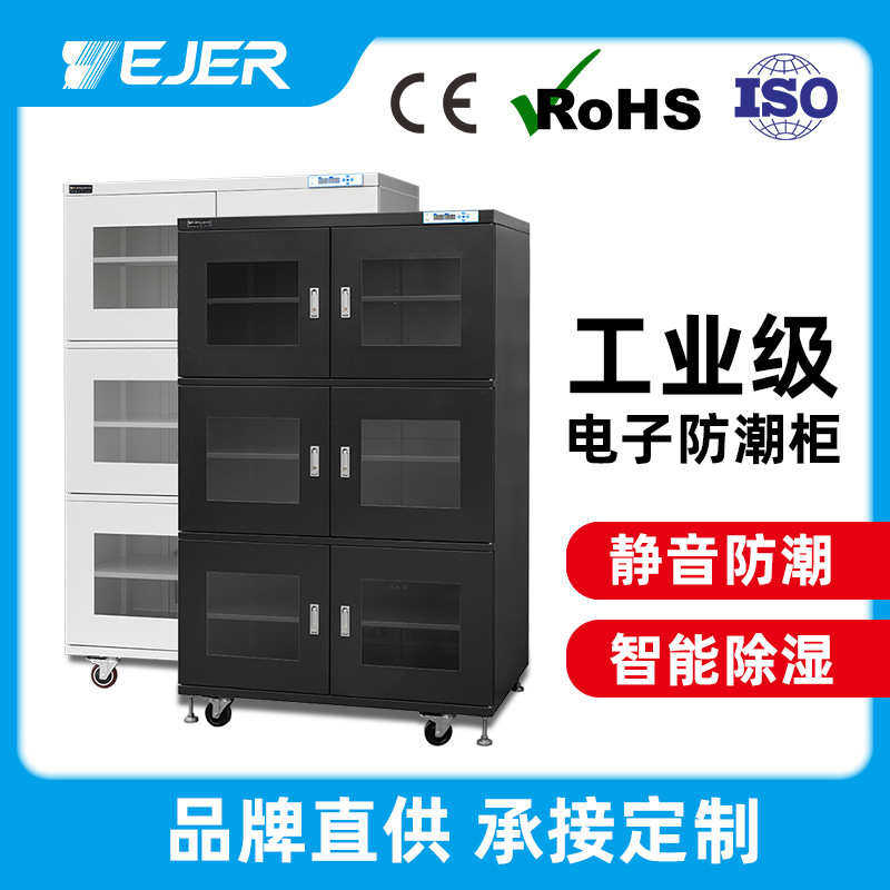 工业电子防潮箱超低湿智能电子防潮柜除湿干燥柜