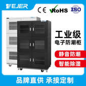 精密电子防潮箱除湿干燥柜厂家防静电电子干燥柜