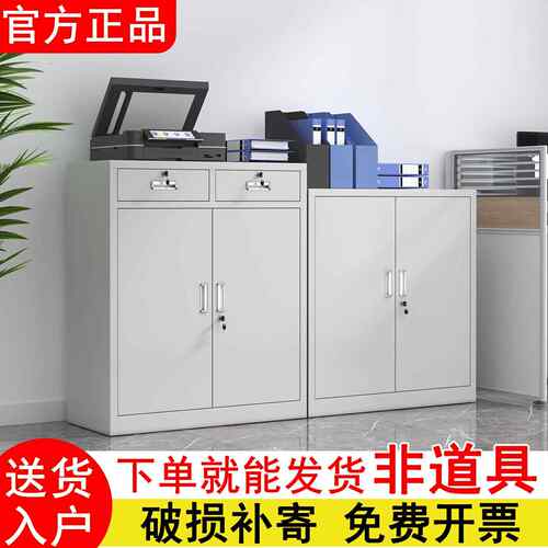 办公铁皮矮柜文件柜带锁抽屉收纳储物柜阳台小型工具柜子打印机柜