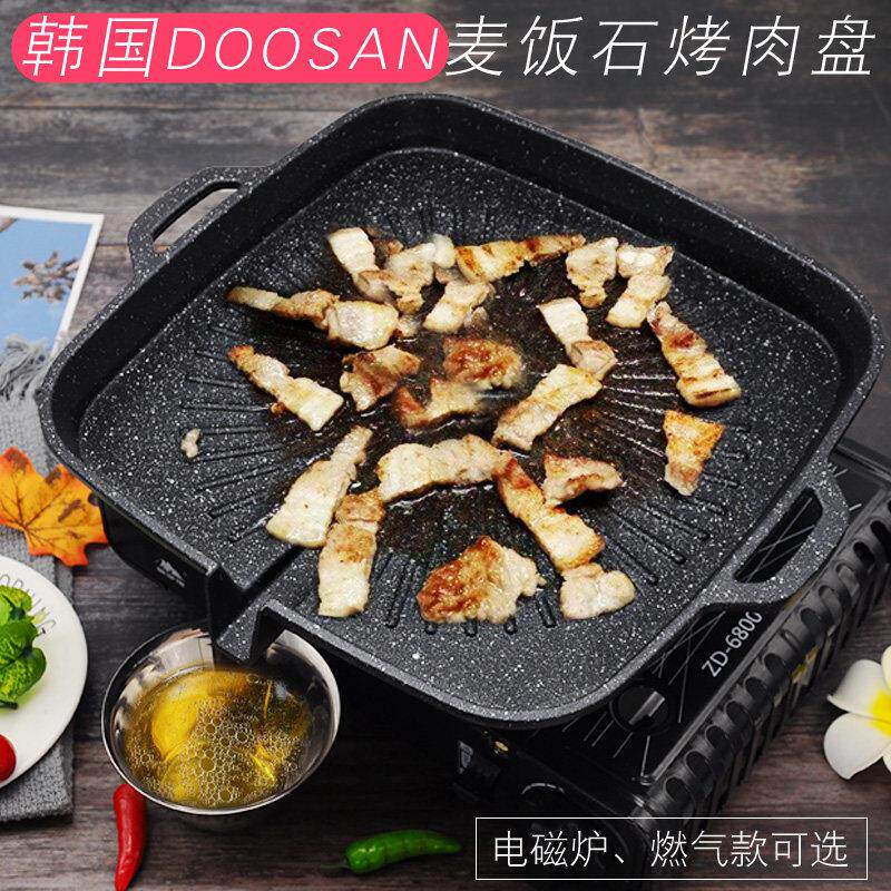韩国DS麦饭石烤肉锅便携烤盘适用电磁炉铁板烧 户外卡式炉烤肉组