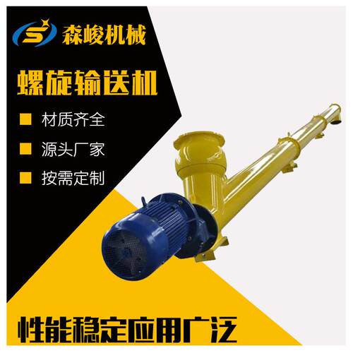 混凝土U型无轴螺旋输送机可移动螺旋绞笼供应管式除尘绞笼