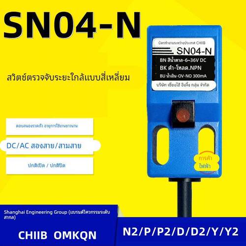 沪工SN04-N升级款CHIIB国际工牌接近开关N2 P D Y2传感器OMKQN
