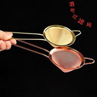 漏斗过滤网筛滤冰器 不锈钢漏网 滤冰器欧式双重滤冰器 Strainer