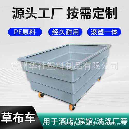 酒店布草专用pe塑料车加厚耐用洗涤厂布草收纳运输周转塑料布草车
