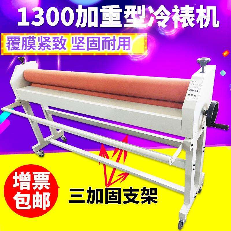 100压膜机手动覆膜机手动冷裱机1.米过膜机加重型冷裱机覆膜机