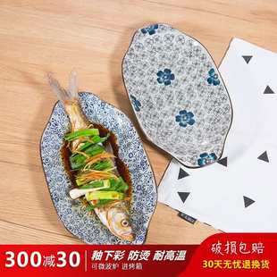 日式 创意家用盘子菜碟子餐具菜盘汤盘 和风 13寸双耳鱼盘