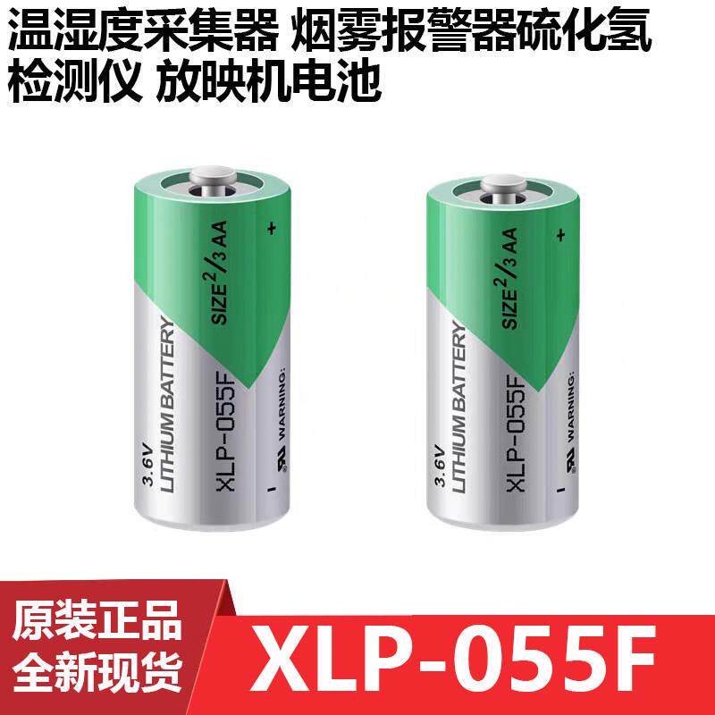 XENO韩国帝王 放映机 检测仪3.6V锂电池 XL-055F XLP-055F 2/3AA