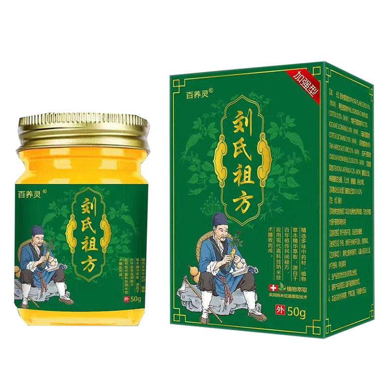 噜噜鼠正品百养灵刘氏祖方乳膏盒天猫旗舰官方授权店铺