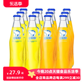 北冰洋桔汁橙汁汽水248ml*6瓶玻璃瓶果汁碳酸饮料迷你橙汁苏打水