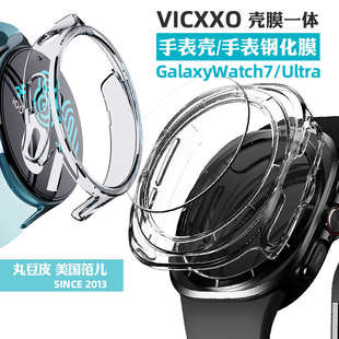 Ultra壳膜一体表壳钢化膜 韩国VICXXO保护壳适用三星GalaxyWatch7