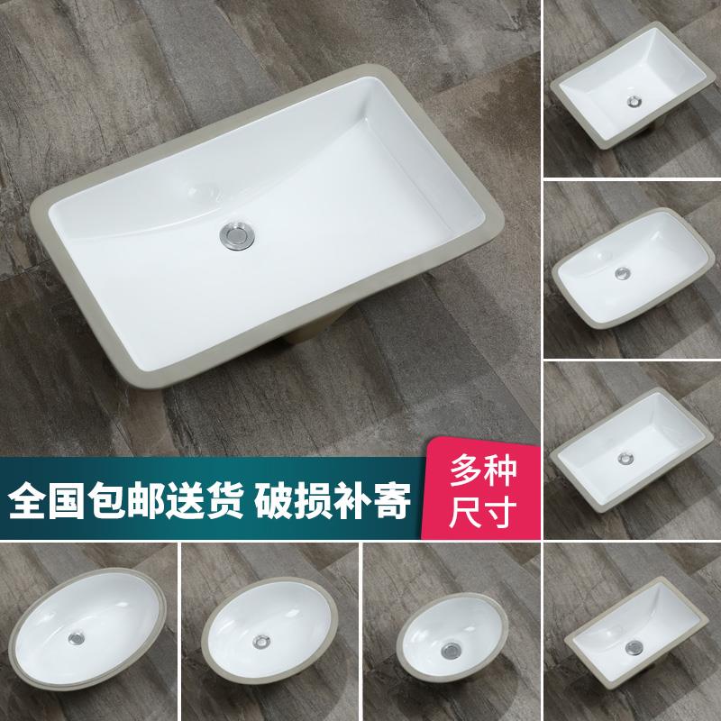陶瓷台下盆嵌入式洗手盆酒店面盆方形平底阳台洗脸盆家用椭圆单水