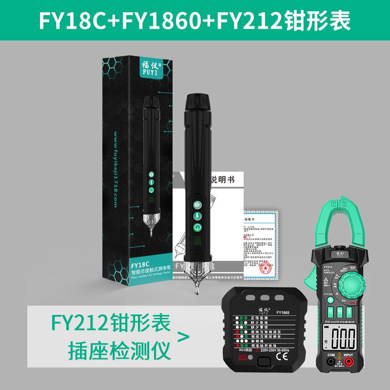 新款福仪多功能能测电智电工火线查断零点线路检测声光报警感应电