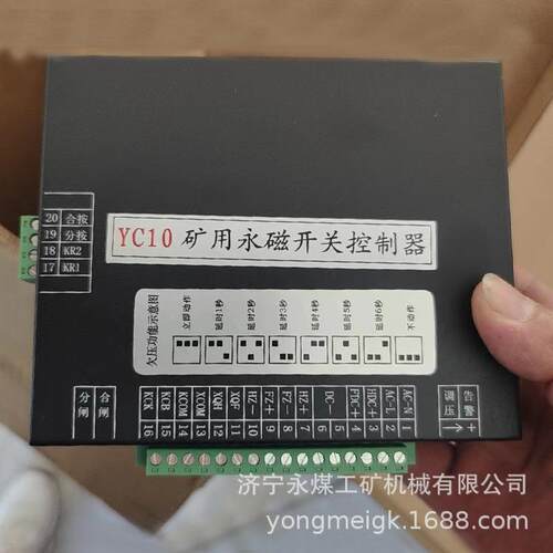 YC10矿用永磁开关控制器 煤矿井下用永磁机构控制装置