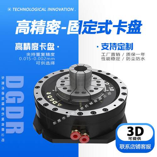 德锐高精密固定式膜片气动卡盘 GXD-10/30/65薄膜空压夹头