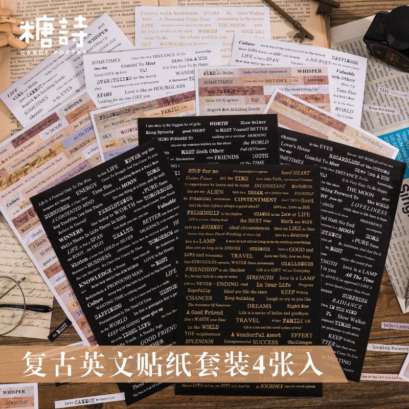 糖诗贴纸套装字里行间系列复古英文烫金贴纸手帐DIY装饰贴3款