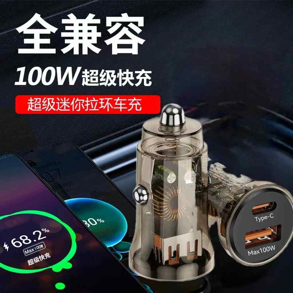 车载充电器快充车用点烟器转换插头迷你透明闪充多功能usb车充