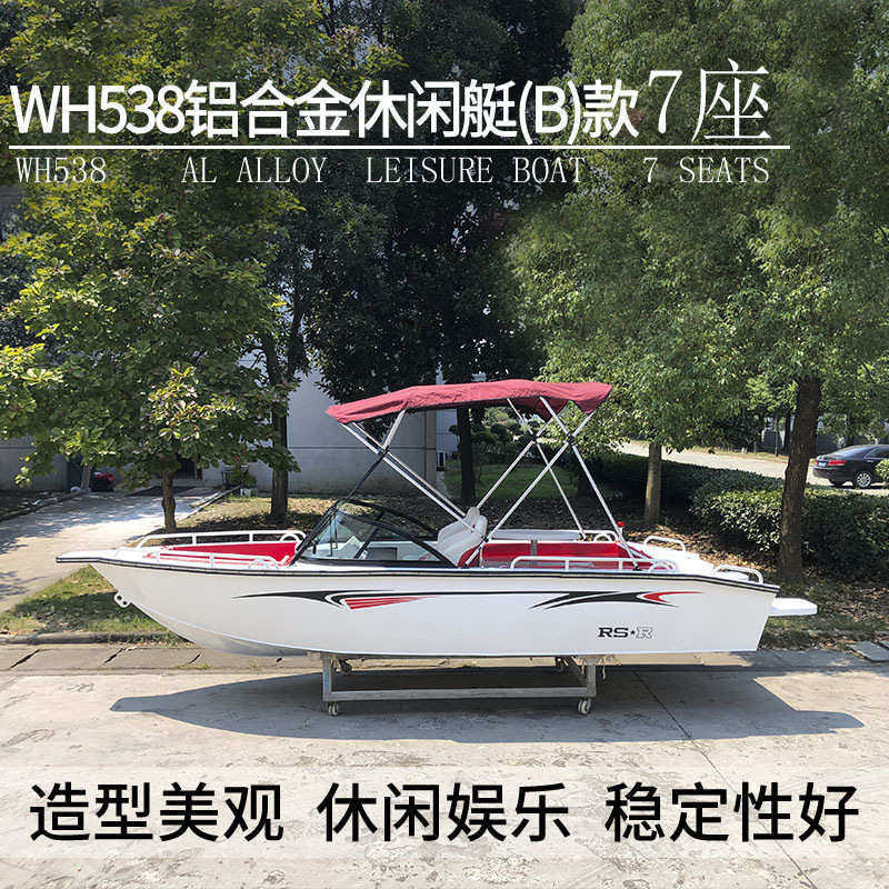 游艇厂家供应镁铝合金快艇 休闲海钓船敞开半棚艇 冲锋舟全棚艇
