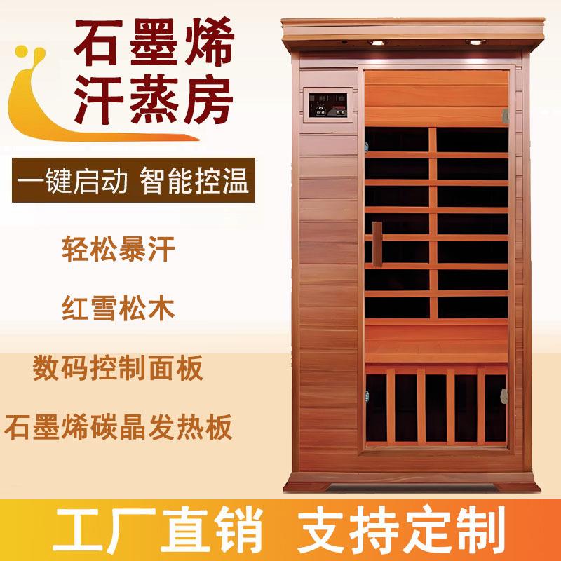 工厂直销石墨烯远红外线纳米汗蒸房汗蒸箱桑拿房量子能量房光波房