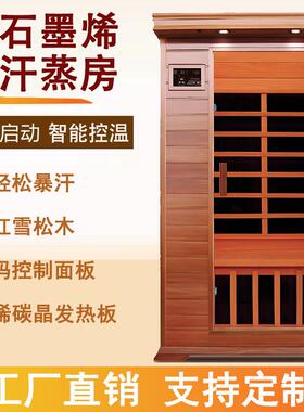 工厂直销石墨烯远红外线纳米汗蒸房汗蒸箱桑拿房量子能量房光波房