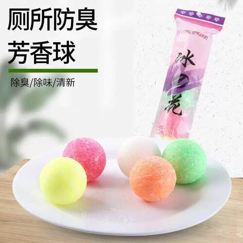 Toilet Urinal Deodorizing Fragrance Balls, Hotel Restroom Ur