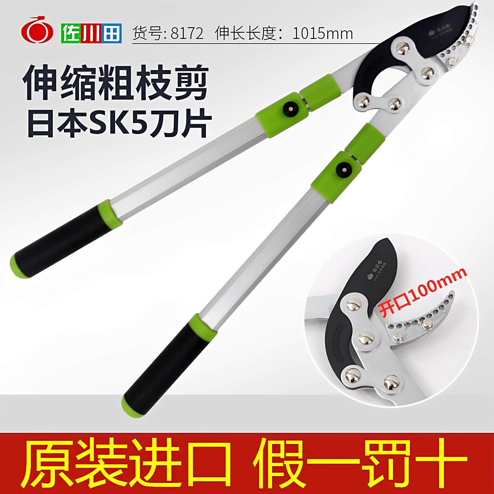 佐川田8172省力园林剪刀大力剪强力修枝伸缩粗果树修枝大剪刀图片