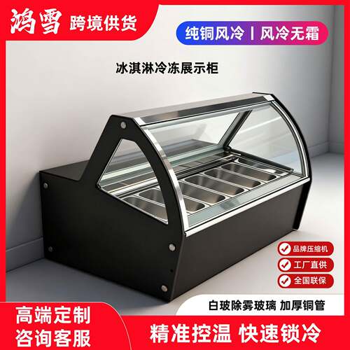 冷冻柜展示柜商用台式立式雪糕冰柜冰淇淋柜雪糕冷藏保鲜柜