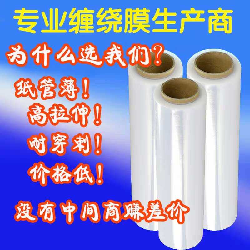 厂家直销整箱包邮PE拉伸膜宽50cm缠绕膜透明打包装塑料电线膜工业,包装,缠绕膜,淘宝优惠券,粉丝福利购,淘宝优惠卷