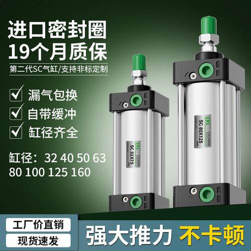 SC80标准气缸大全大推力小型气动带磁80X25X50x75X100x200带磁性