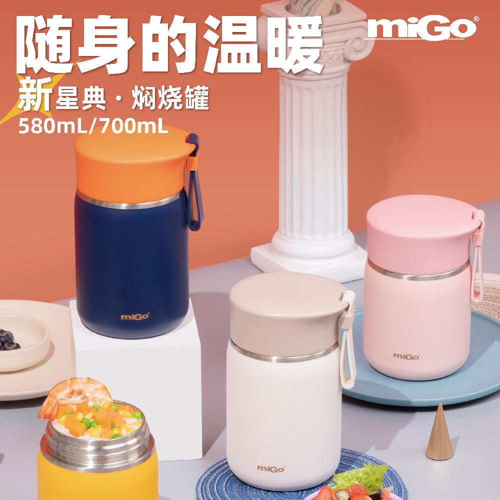 migo316L不锈钢保温焖烧杯罐上班族办公室大焖粥饭盒壶学生保温