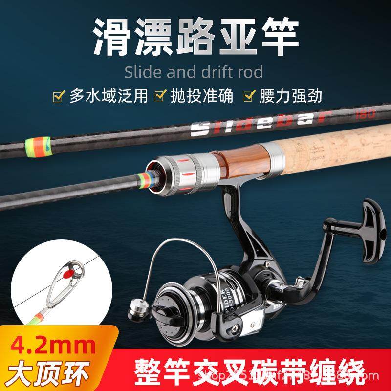新款直销新品碳素路滑竿实心马口杆大导环可过太空豆L调路亚竿翘