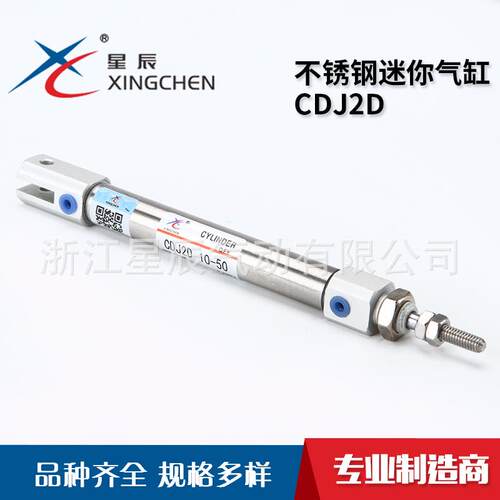 CDJ2D内置磁环不锈钢迷你气缸双耳环型迷你气缸小型迷你气缸