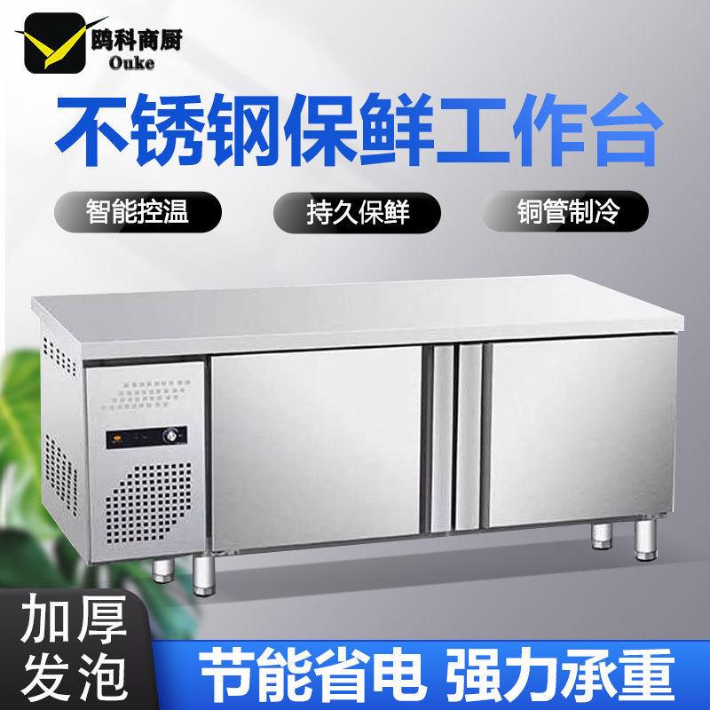 台冰柜商用保鲜双温冰箱冷冻柜不锈钢厨房操作台平冷柜冷藏柜图片