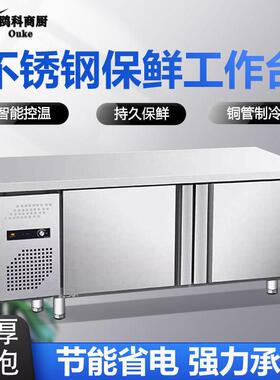 台冰柜商用保鲜双温冰箱冷冻柜不锈钢厨房操作台平冷柜冷藏柜
