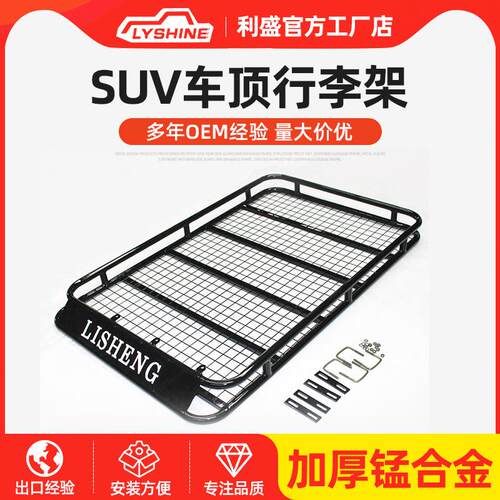 LY0111.4米通用型车顶框行李架行李框车顶架顶篮车顶货架