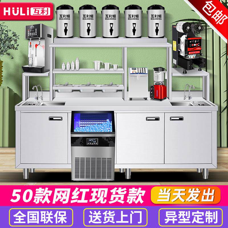 广州互利奶茶店设备全套商用冷藏水吧台咖啡工作台定制不锈钢开槽
