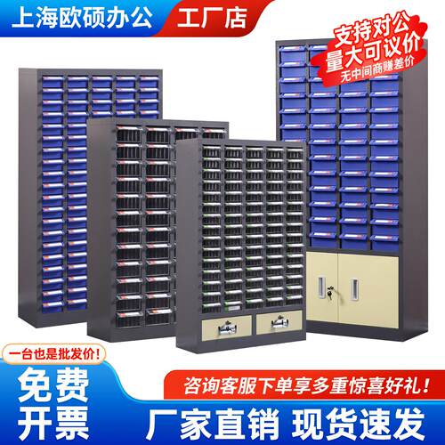 75-200抽加厚零件柜多层分类抽屉式螺丝刀具柜电子元件样品收纳柜