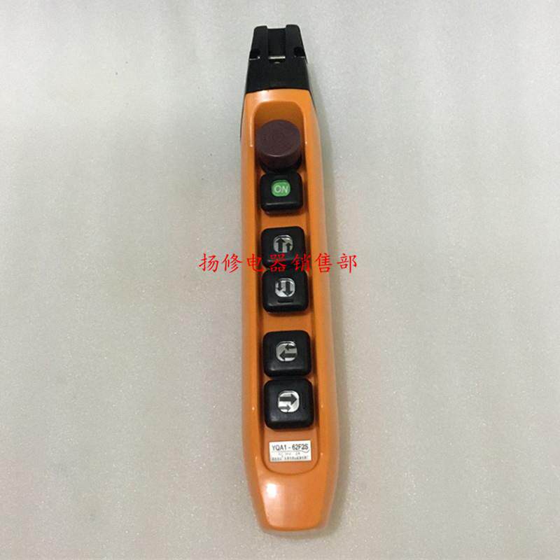 龙光房山行车手电门YQA1-62F2S双速电动葫芦手柄按钮开关