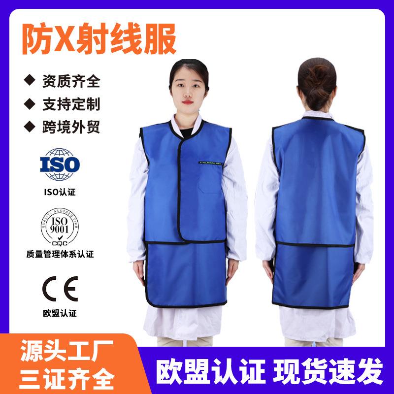 一手X射线防护服新型PC超柔软铅衣正穿双面式套装