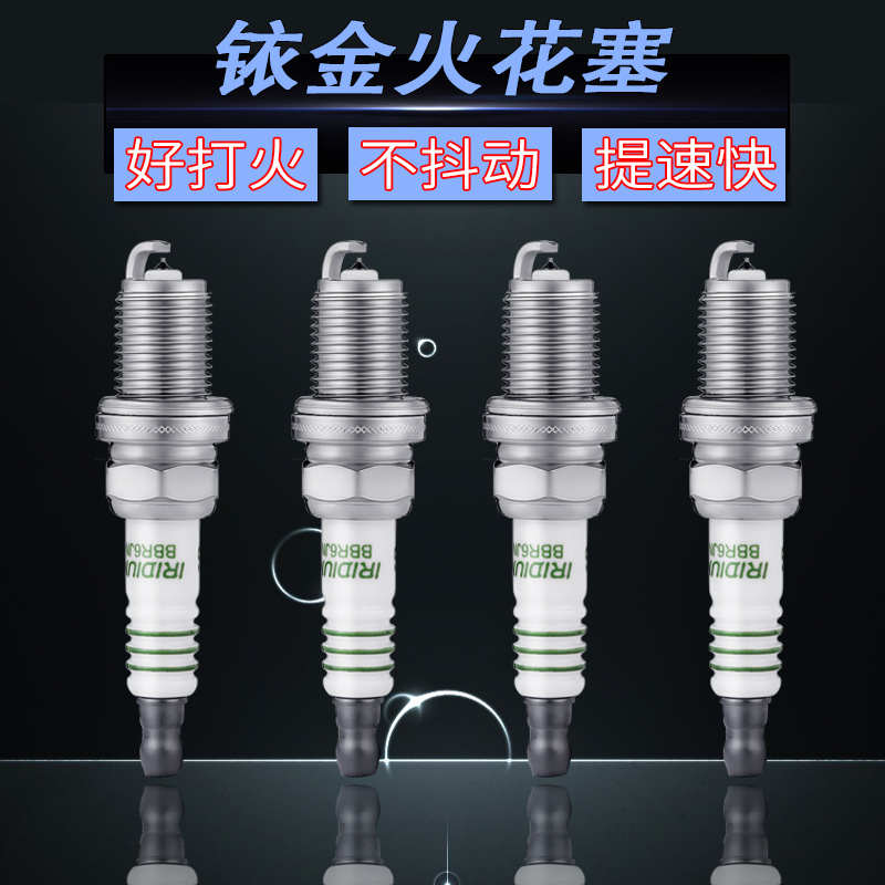 适配雪佛兰景程乐风新 赛欧乐驰乐骋赛欧3科沃兹爱唯欧铱金火花塞
